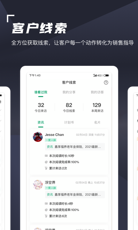 蛮牛伙伴软件封面