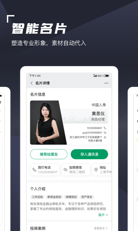 蛮牛伙伴软件封面