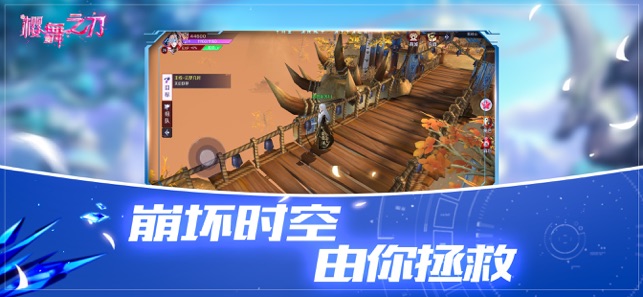 樱舞之刃软件封面