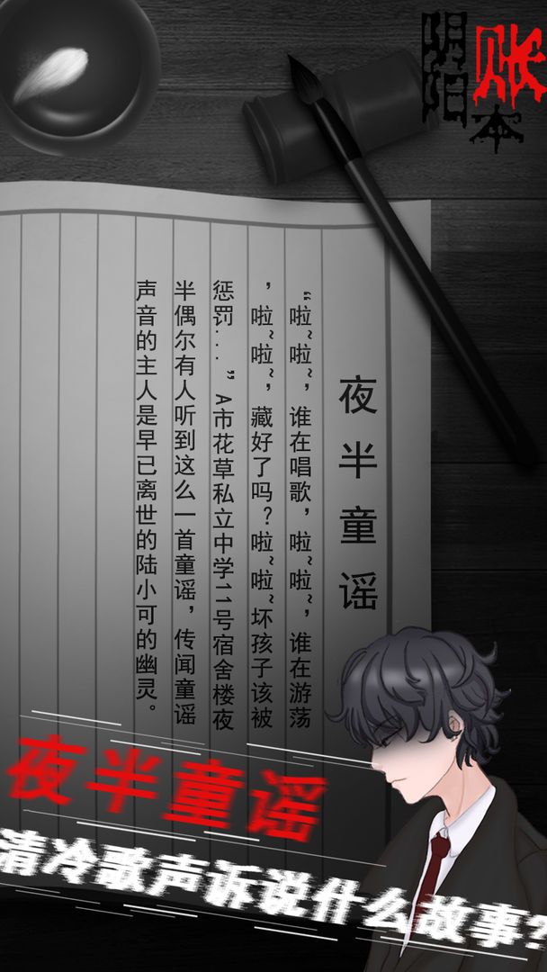 阴阳账本软件封面