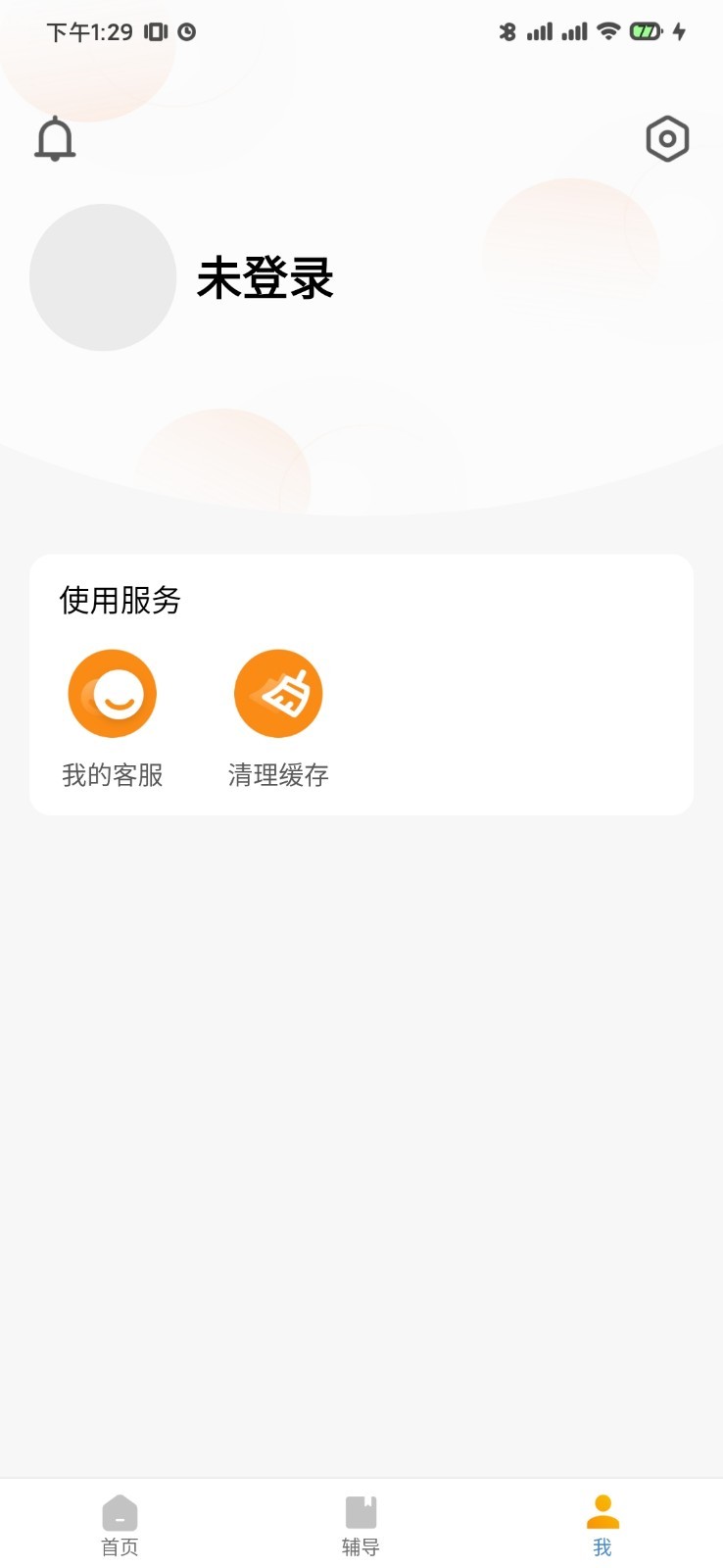尚学课堂软件封面