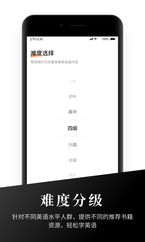 有声英语阅读软件封面