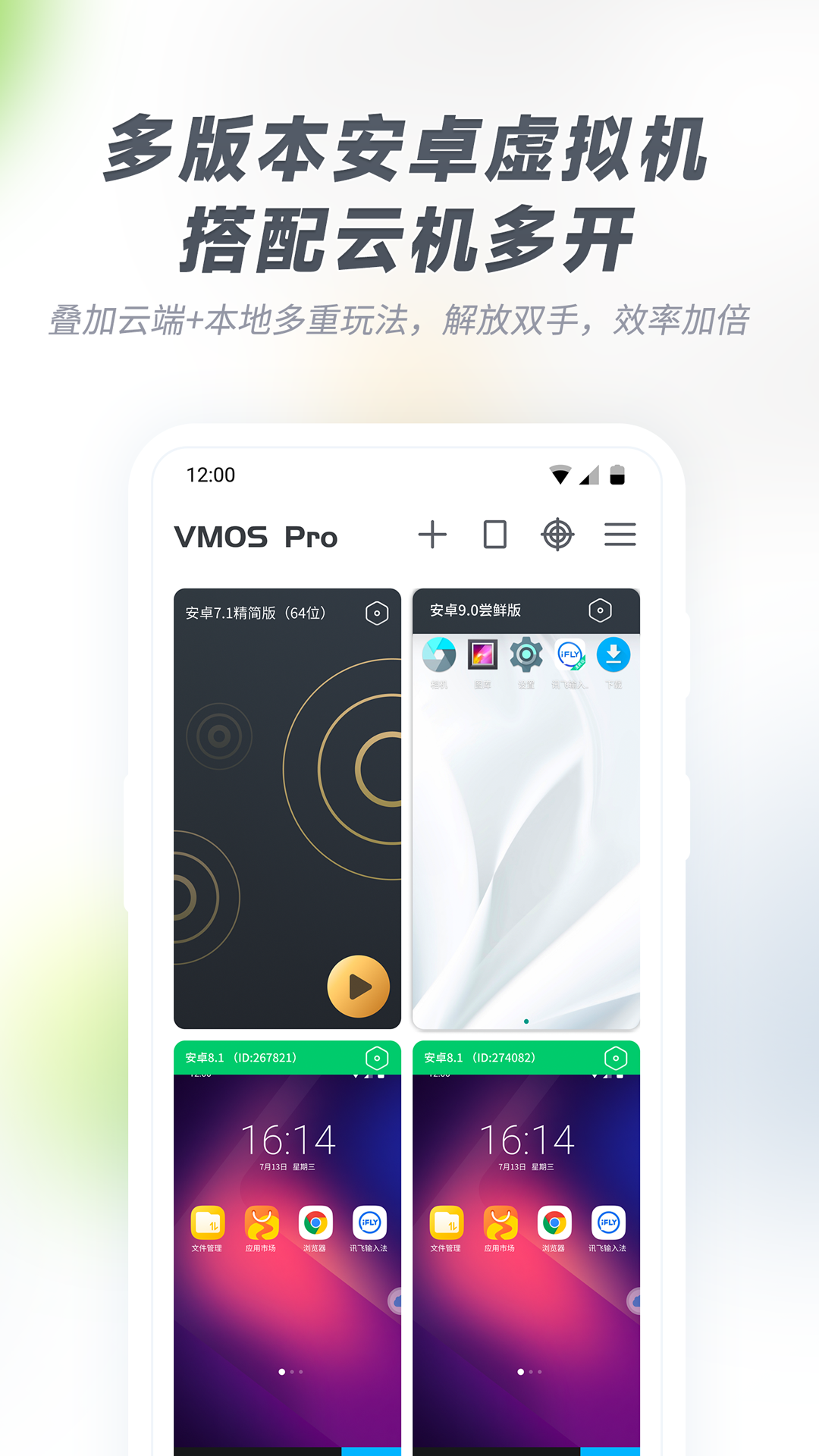 VMOS Pro软件封面