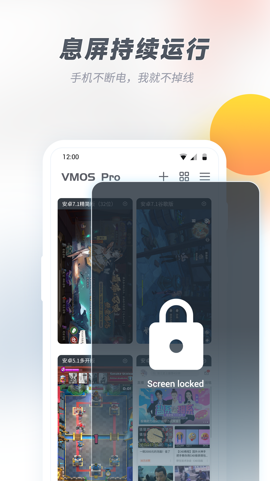 VMOS Pro软件封面