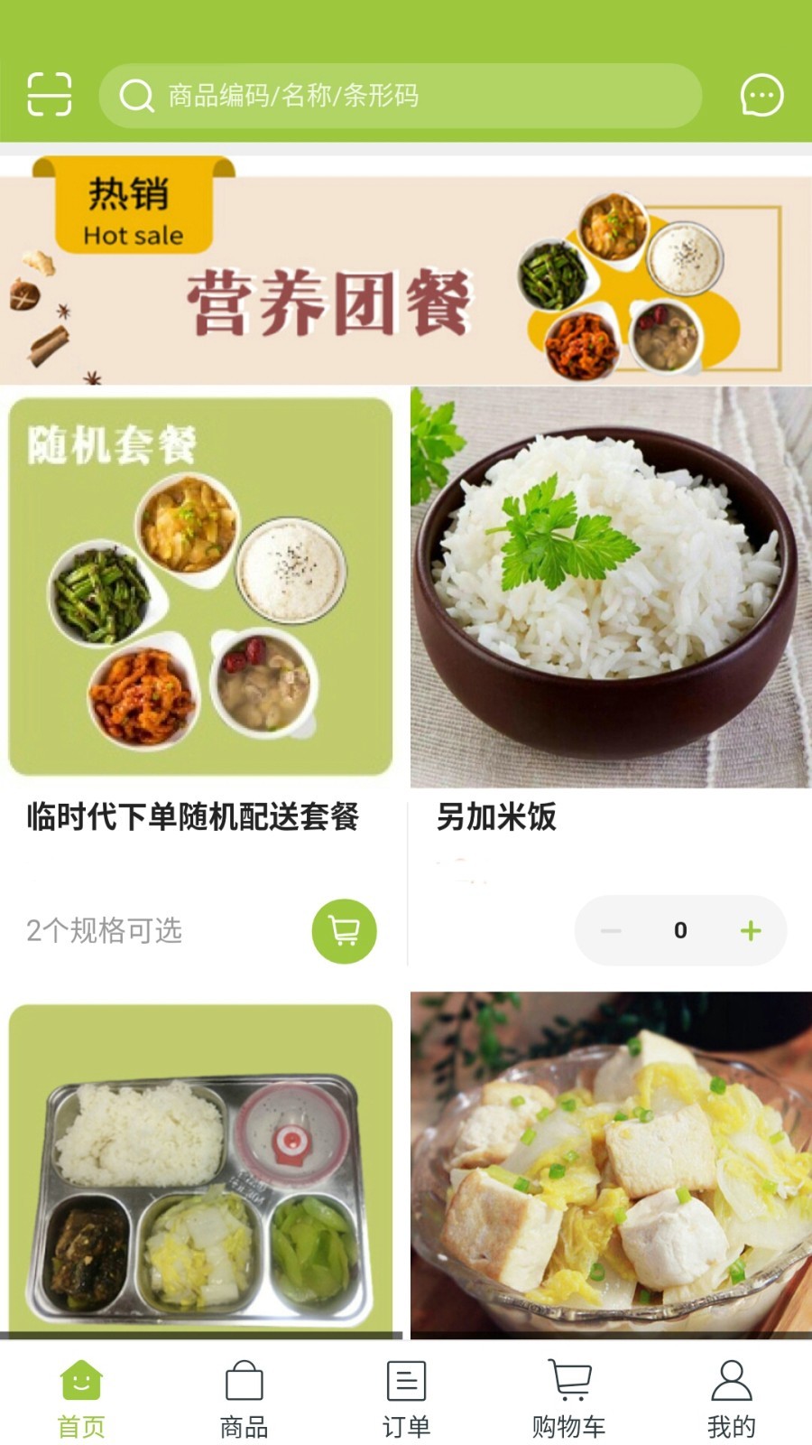 巴逗猫软件封面