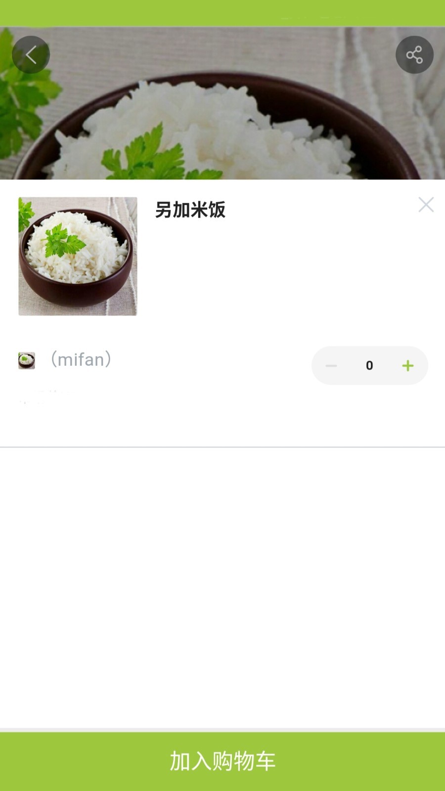 巴逗猫软件封面
