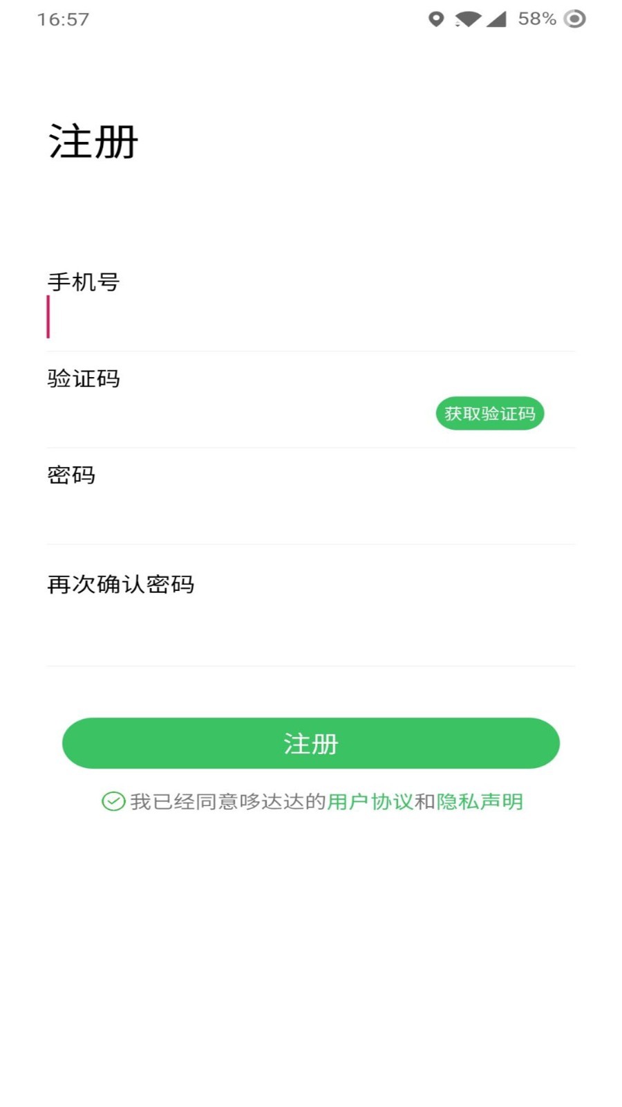 哆达达约车软件封面