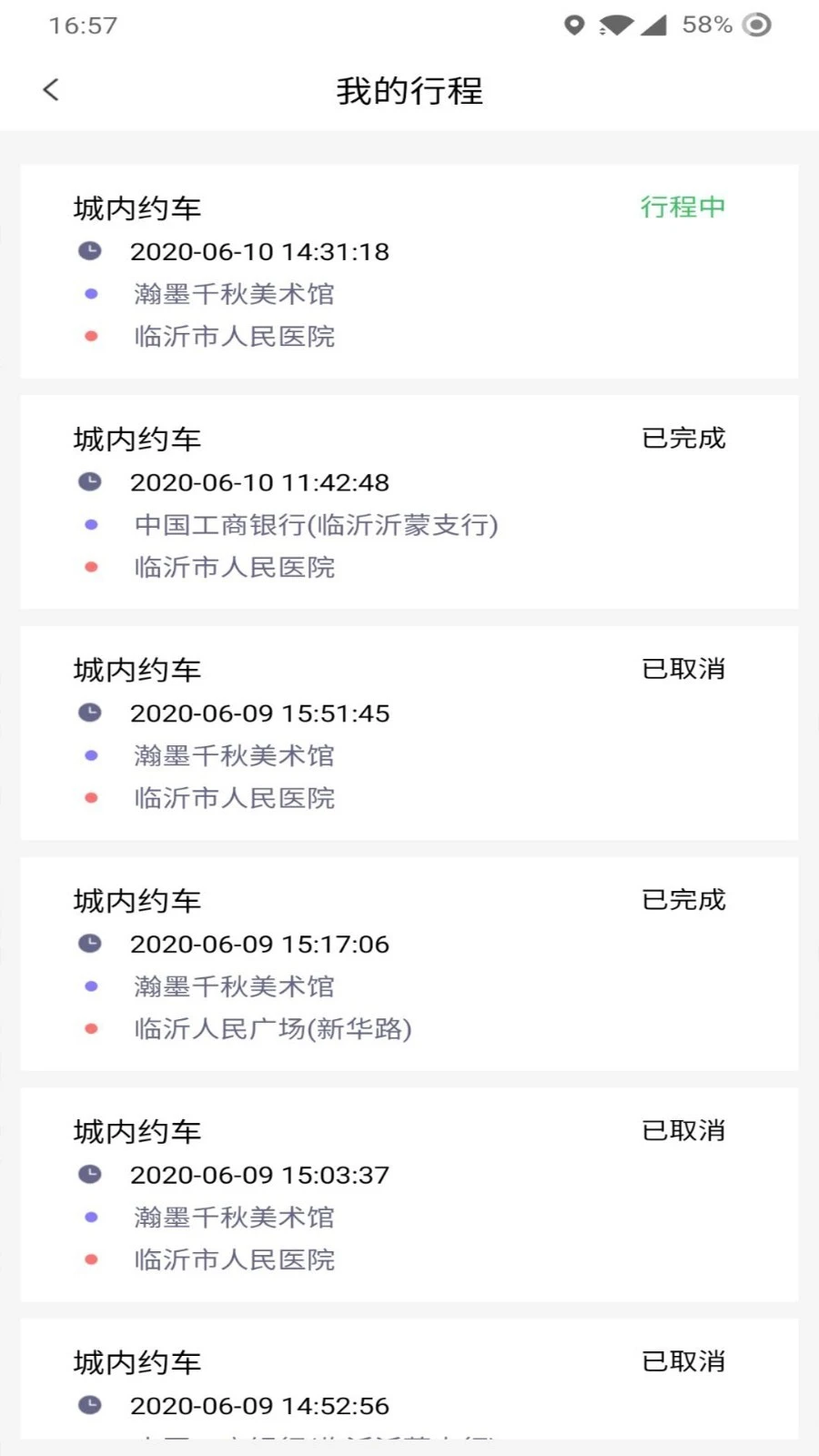 哆达达约车软件封面