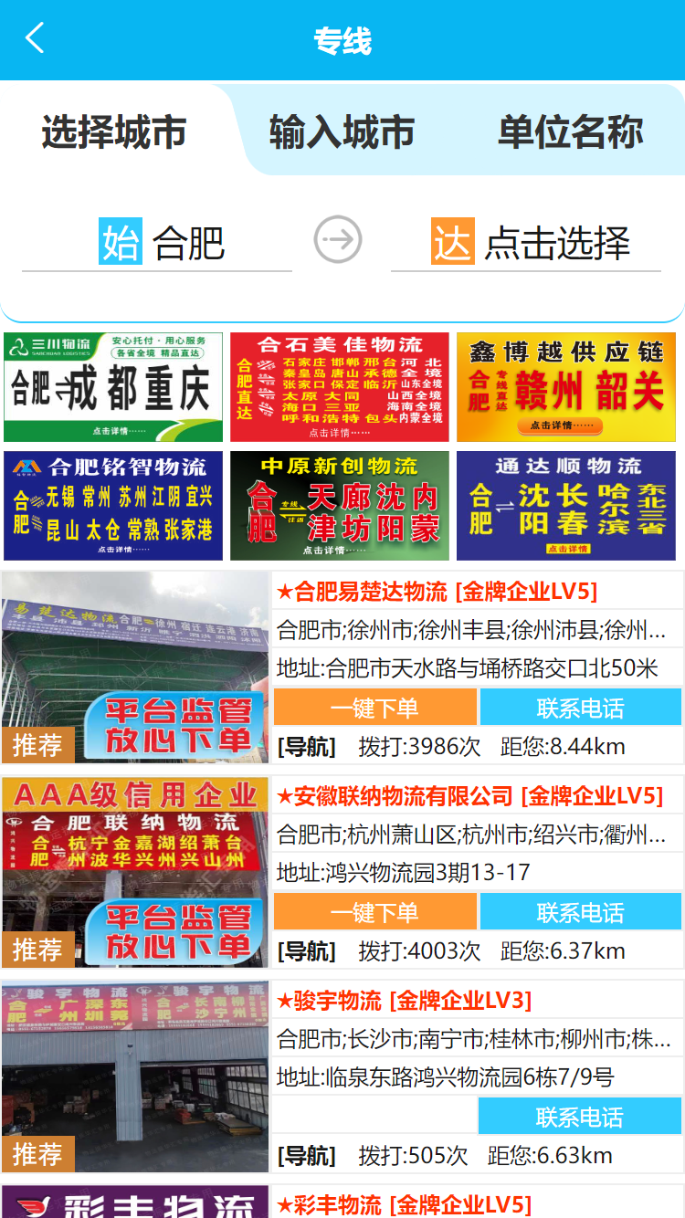 物运振华汇软件封面