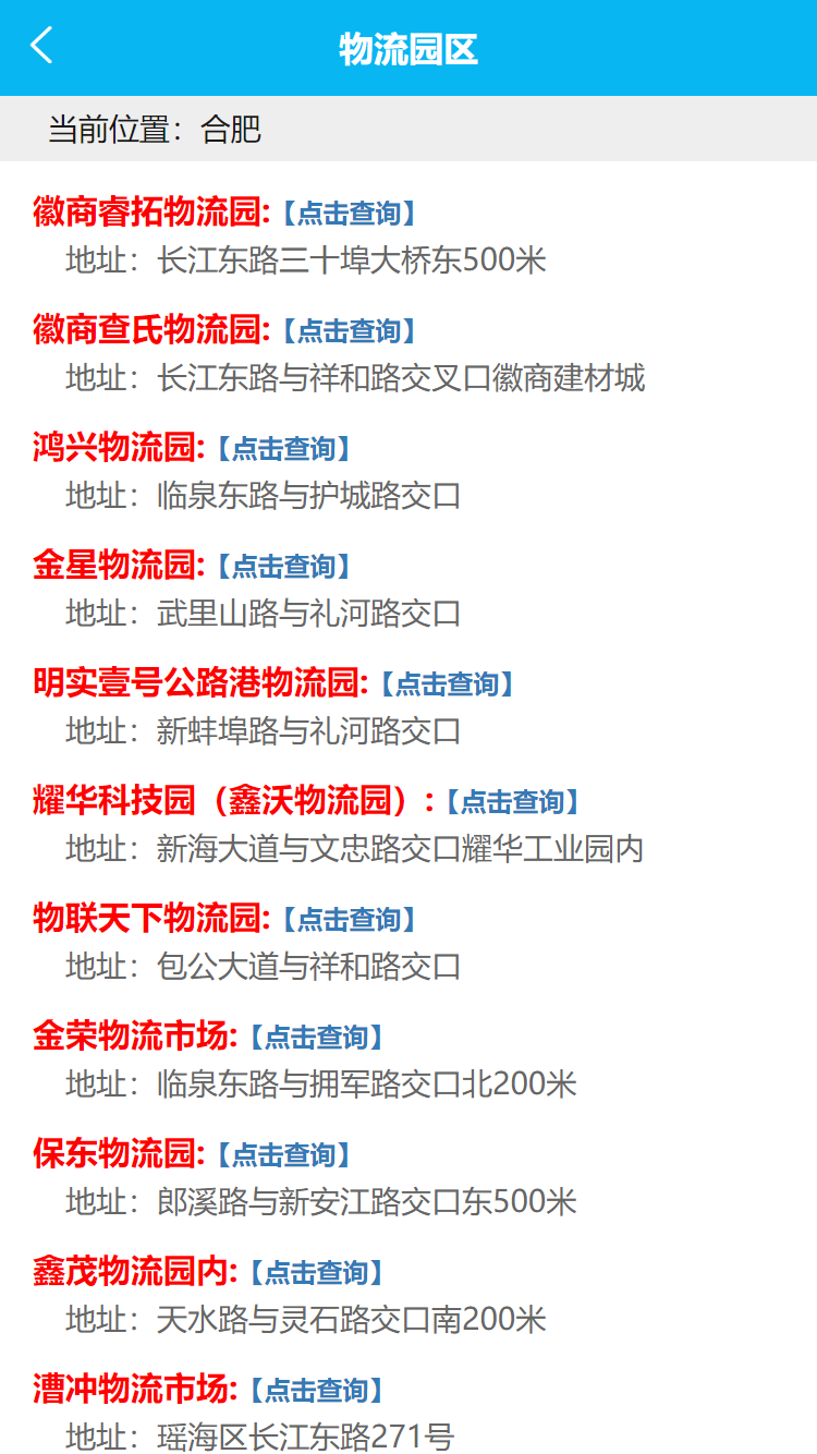 物运振华汇软件封面