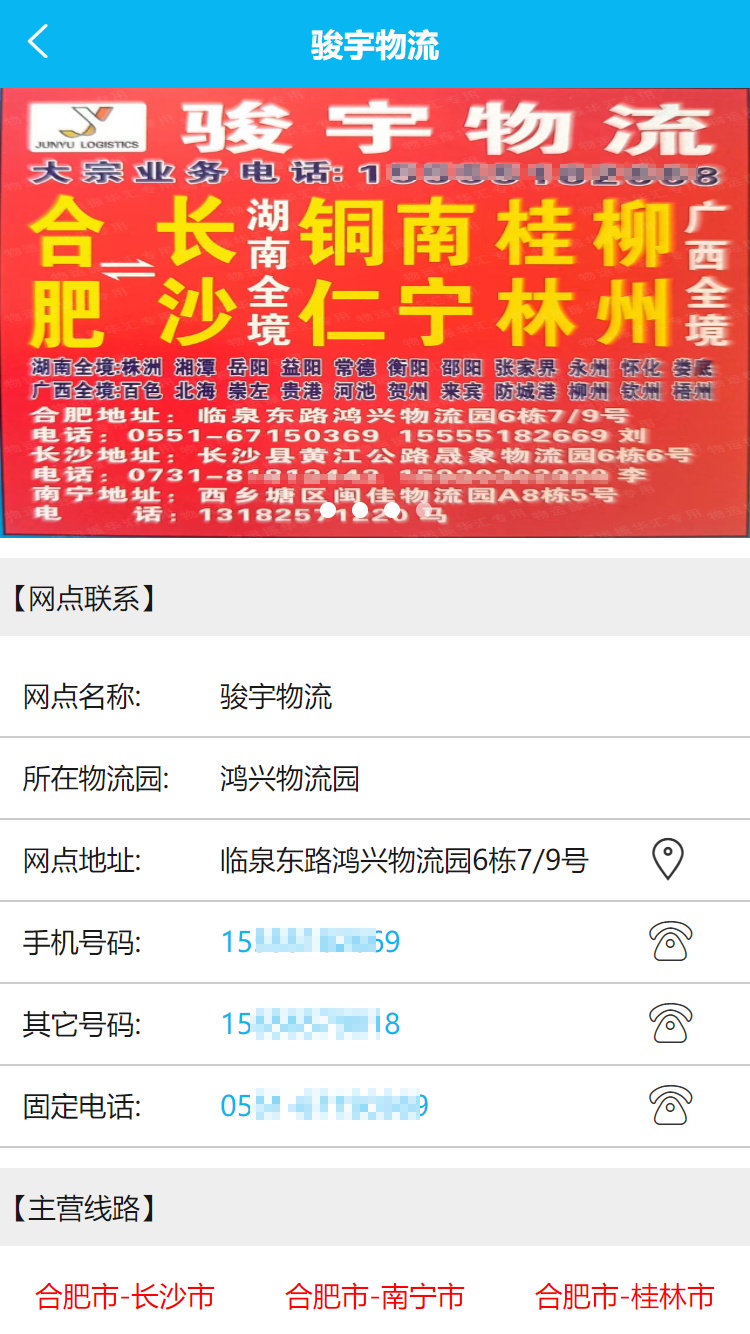 物运振华汇软件封面