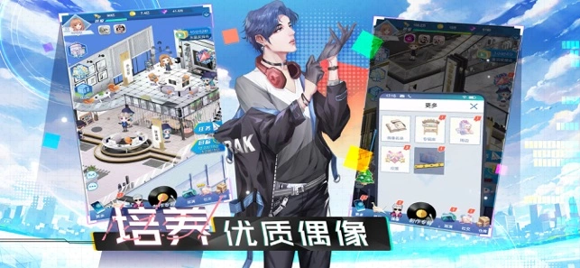 超级天团游戏软件封面