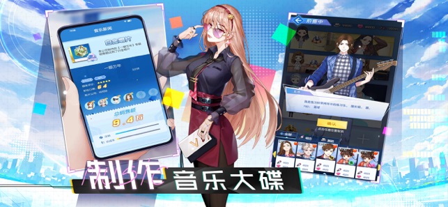 超级天团游戏软件封面