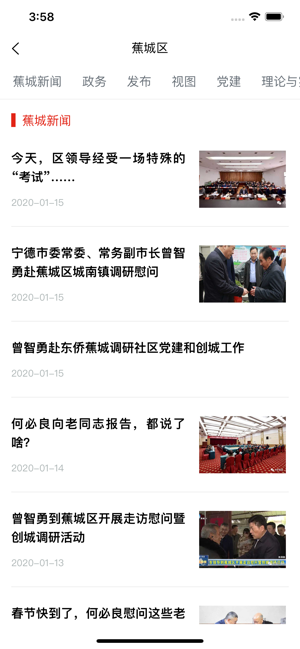 学习大军软件封面