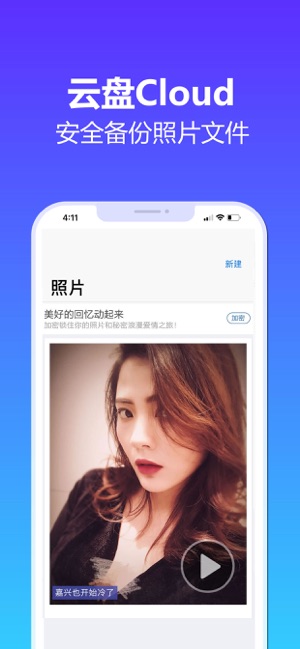 云盘Cloud软件封面