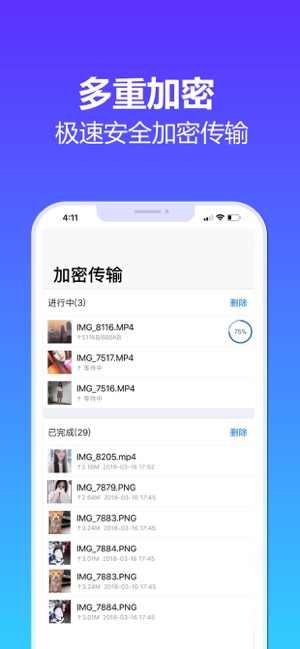 云盘Cloud软件封面