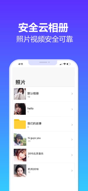 云盘Cloud软件封面