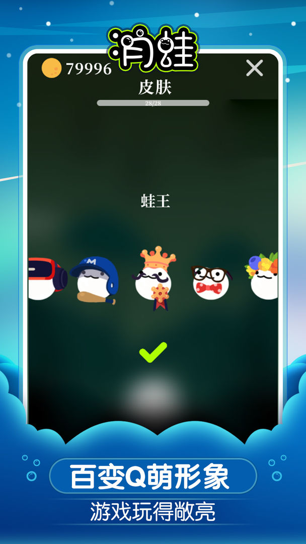 月蛙软件封面