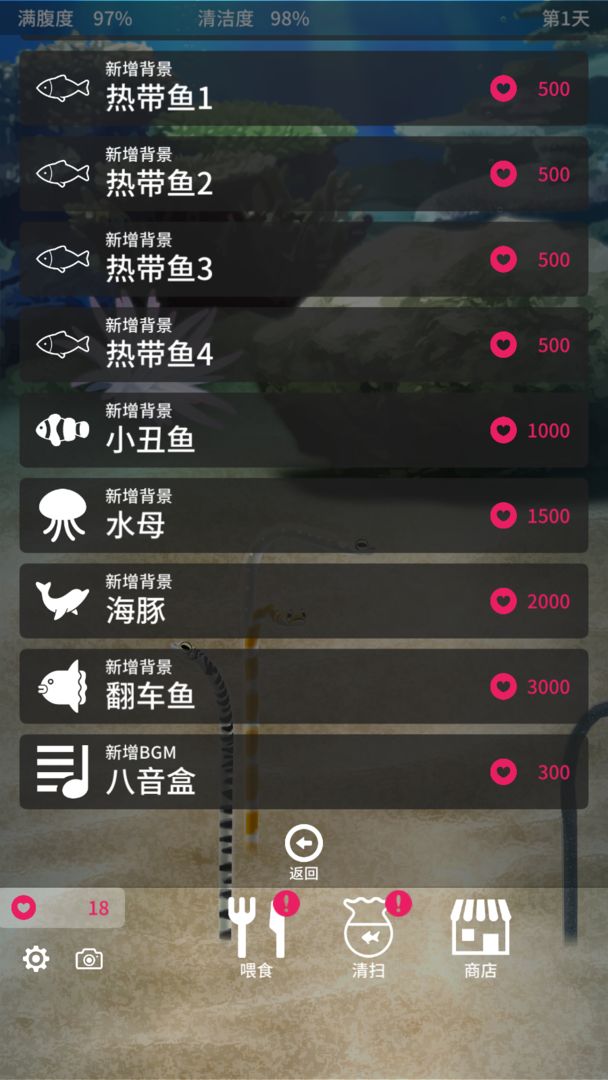 养育花园鳗的治愈游戏软件封面