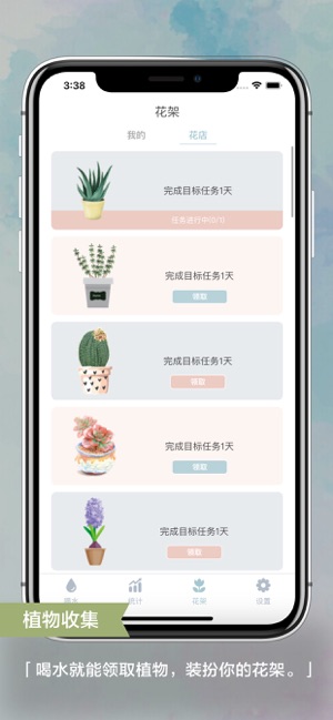 咕咚喝水软件封面