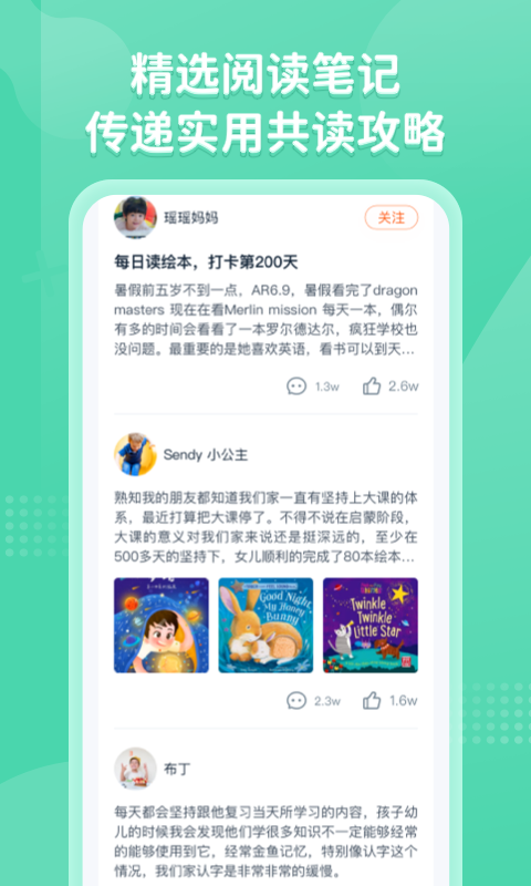 小彼恩软件封面