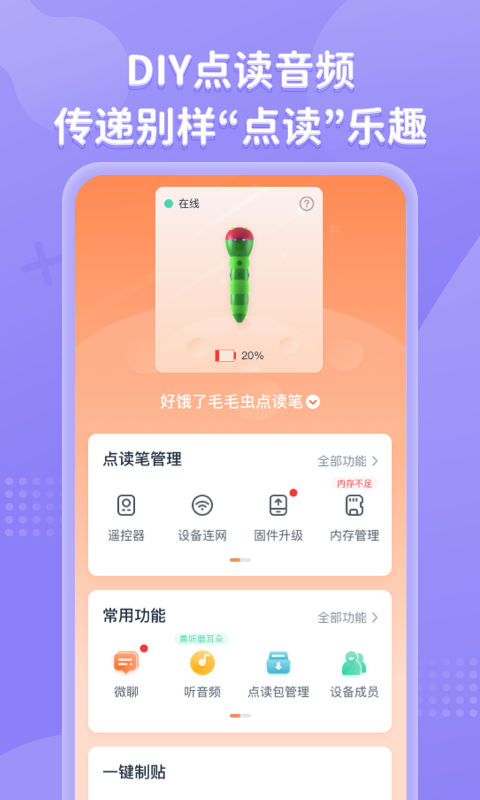 小彼恩软件封面