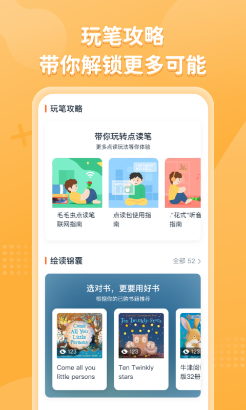 小彼恩软件封面