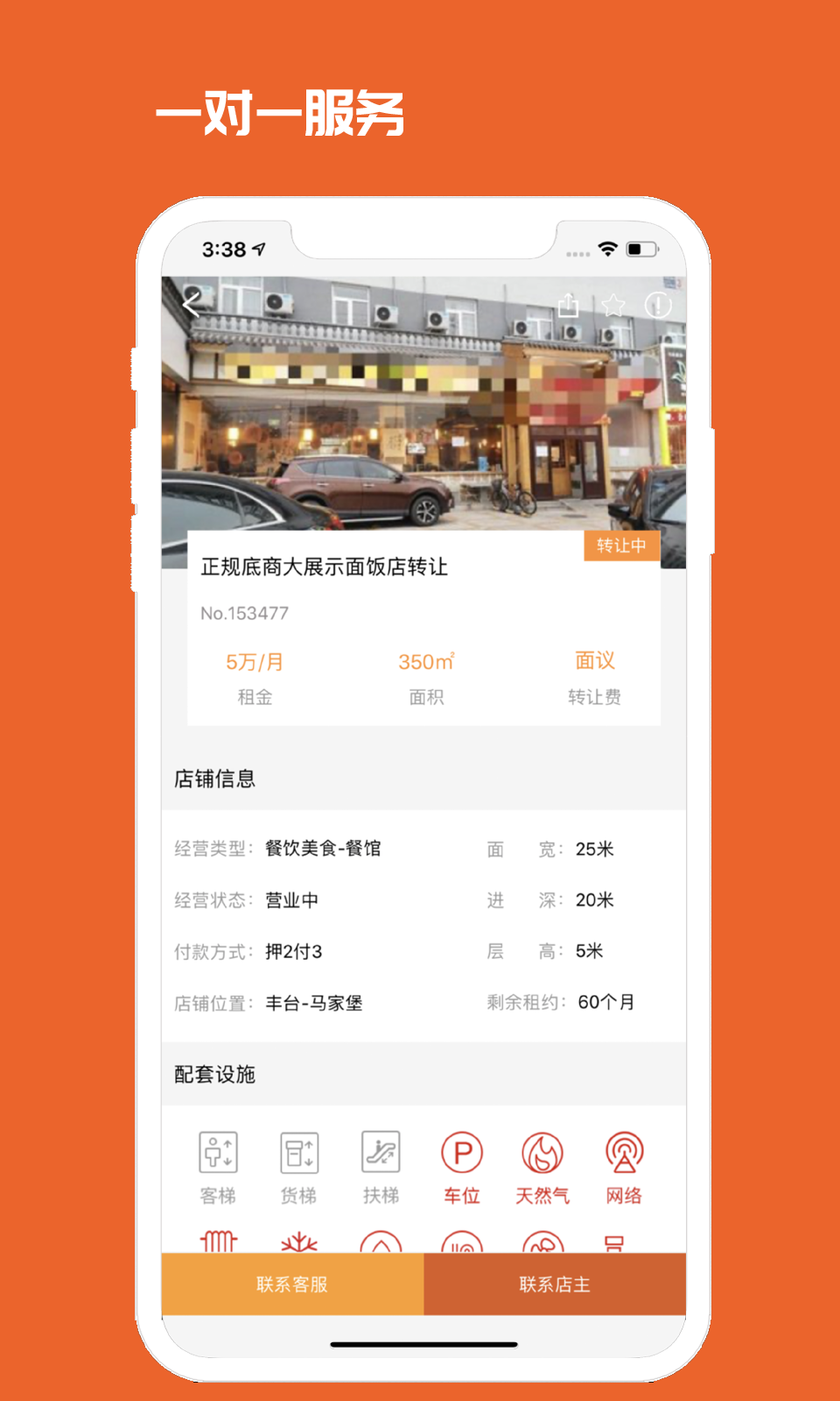 010商铺网软件封面
