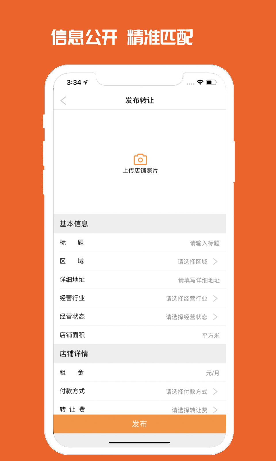 010商铺网软件封面