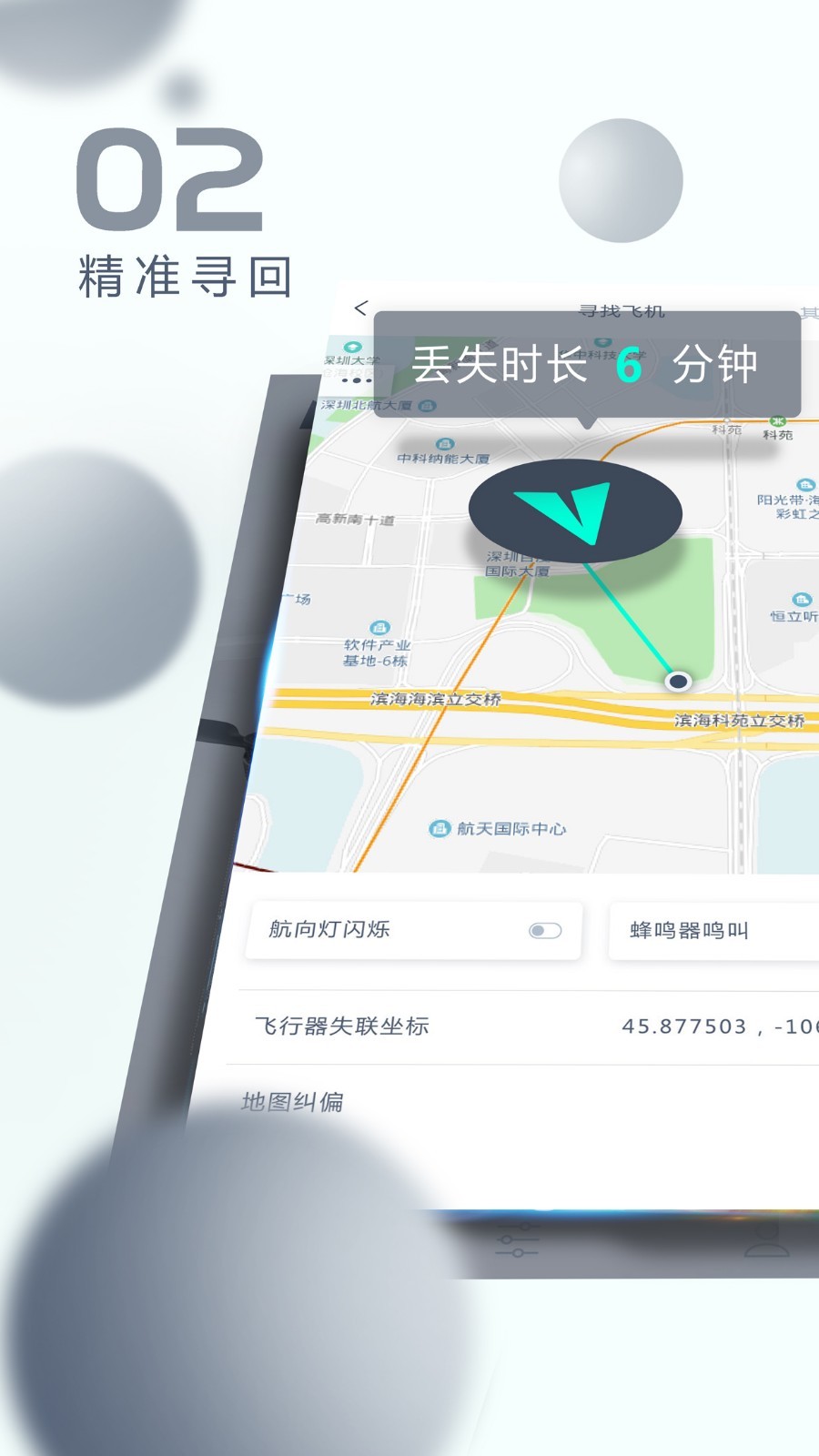X-Hubsan 2软件封面