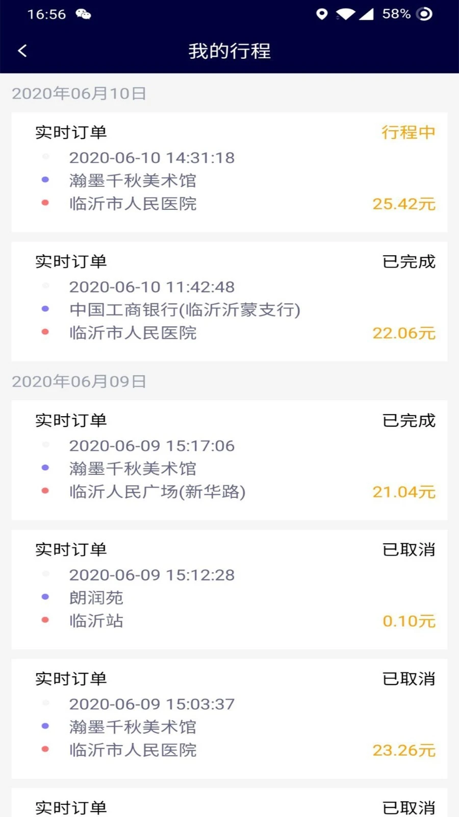 哆达达司机软件软件封面