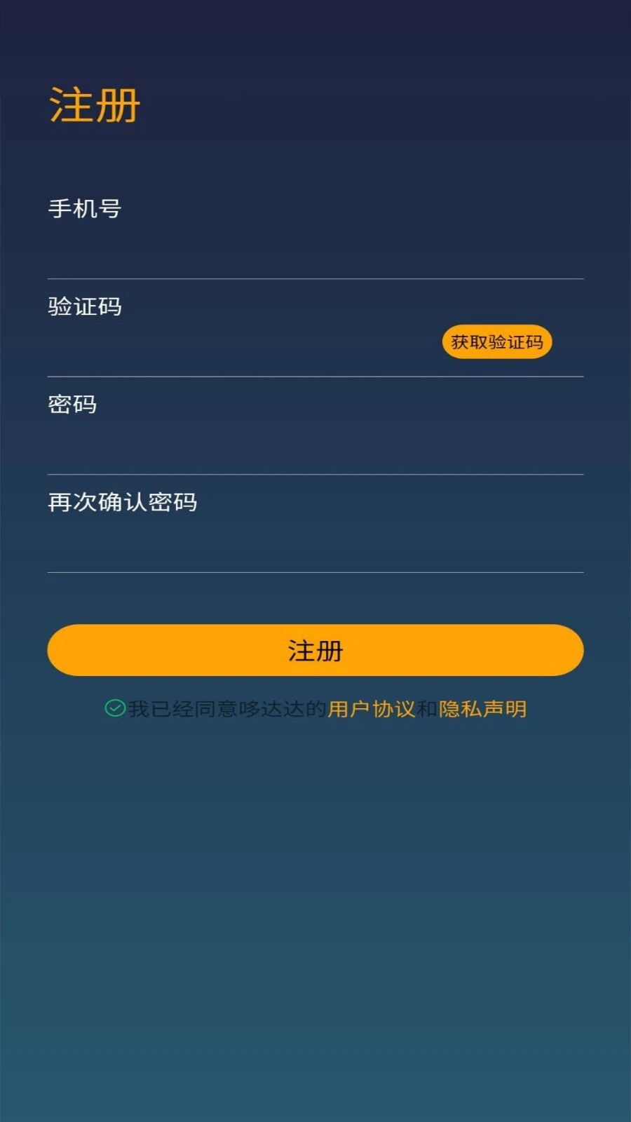 哆达达司机软件软件封面