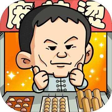 一起来摆摊ios v1.0.1 苹果版