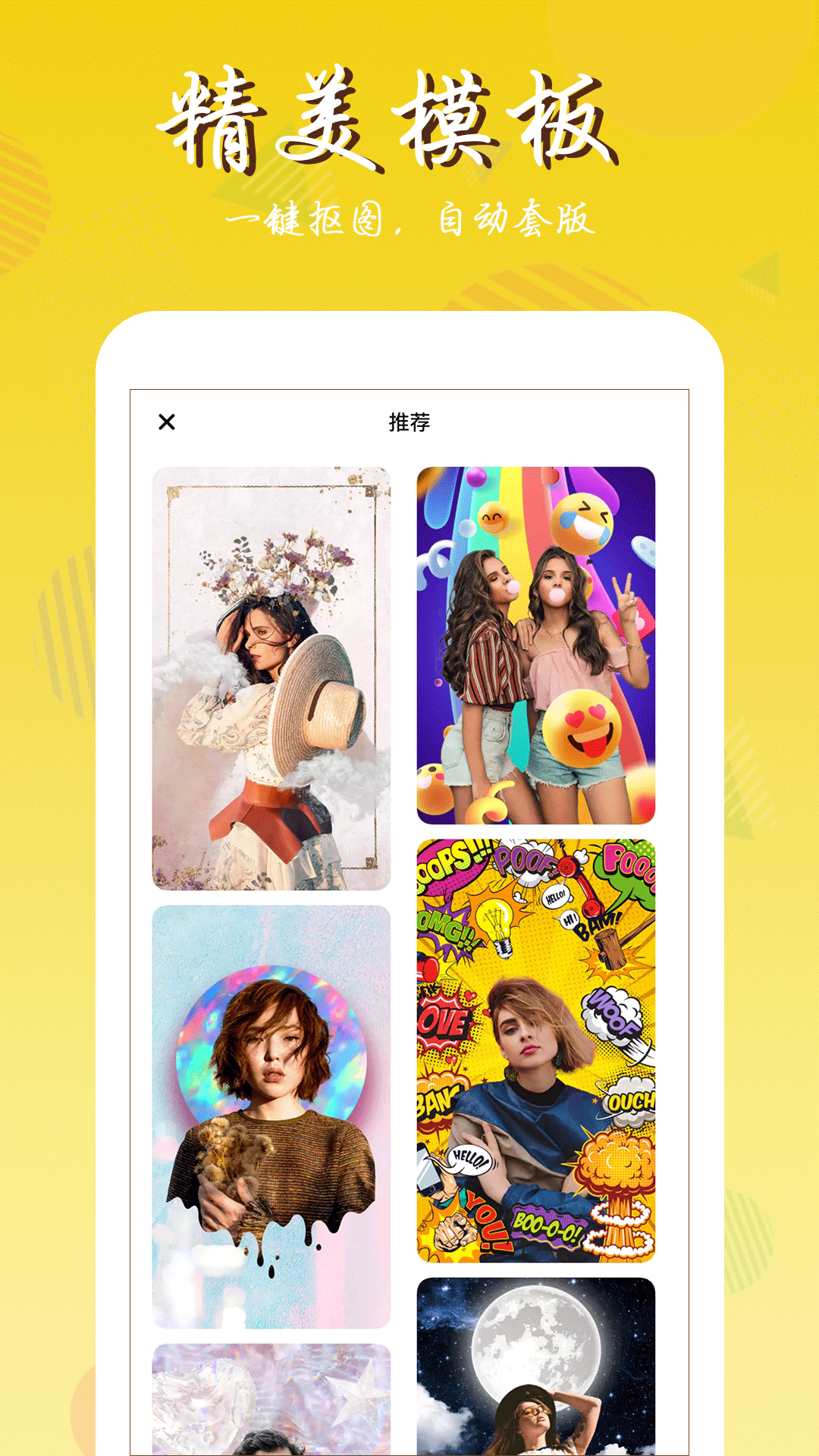 拼图师第5张手机截图