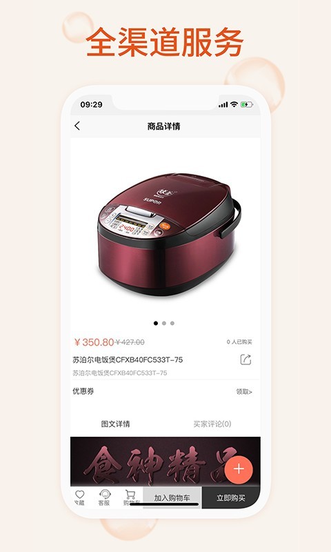 我的家用软件封面