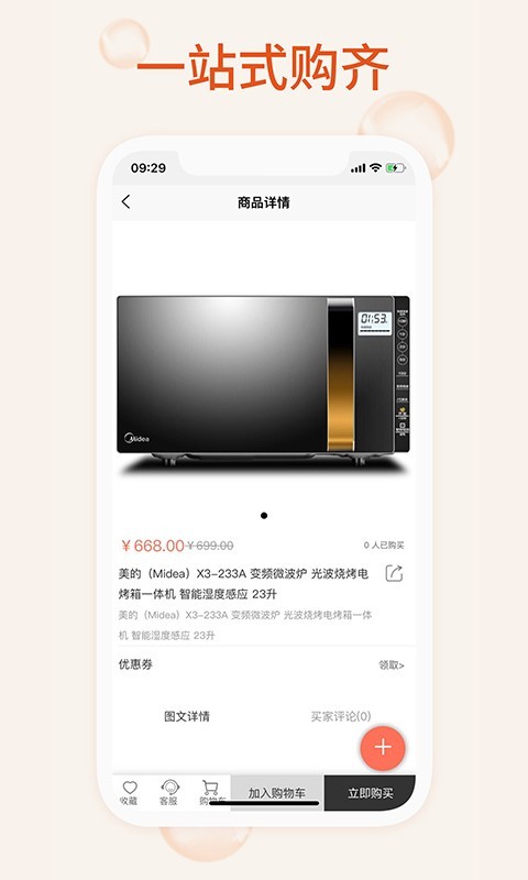 我的家用软件封面