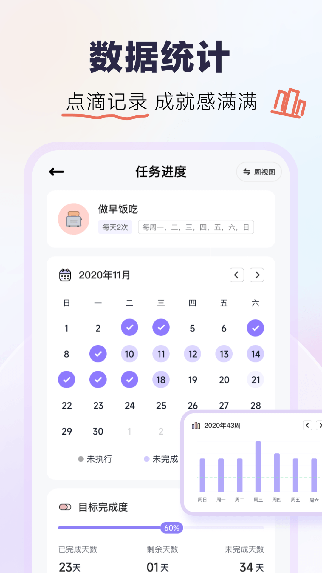 自律打卡软件封面
