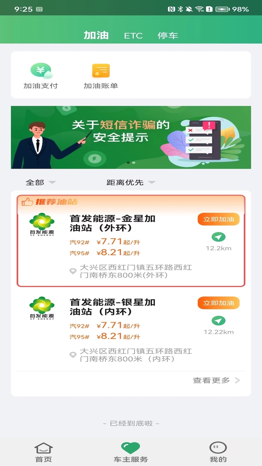 乐速通软件封面