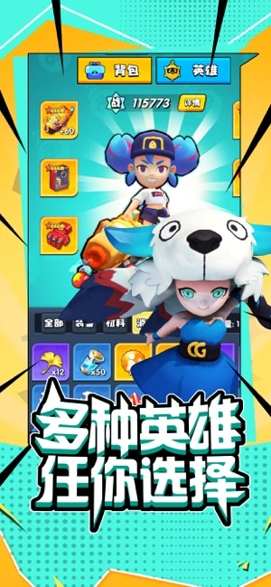 超能闯关软件封面