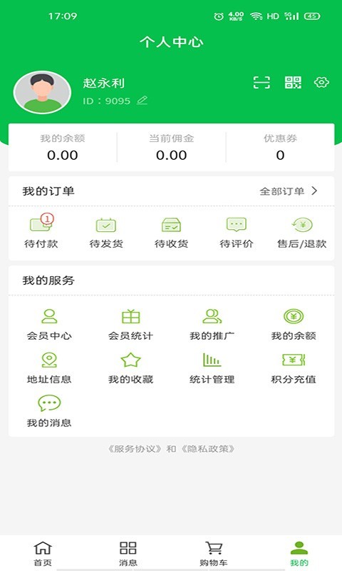 赋能团软件封面
