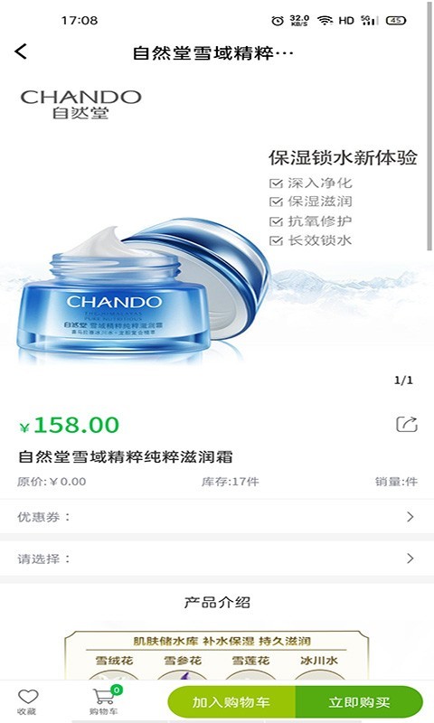 赋能团软件封面