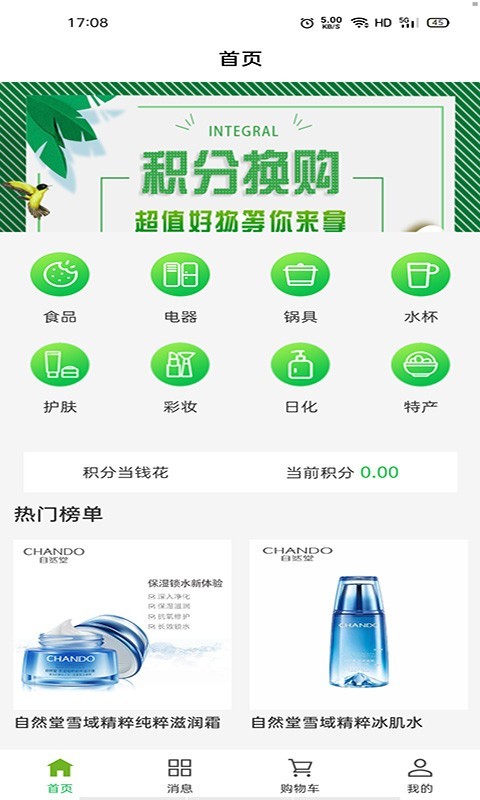 赋能团软件封面