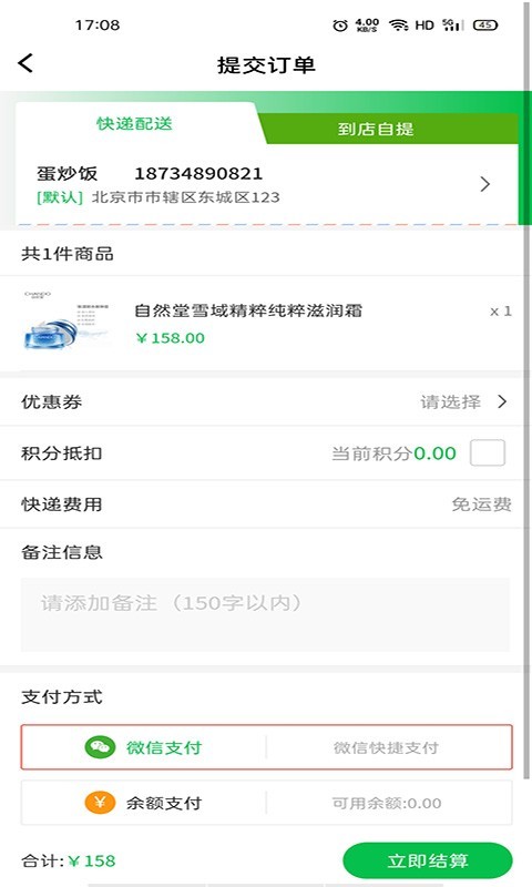 赋能团软件封面
