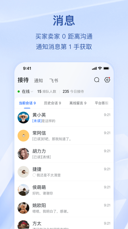 抖店软件封面