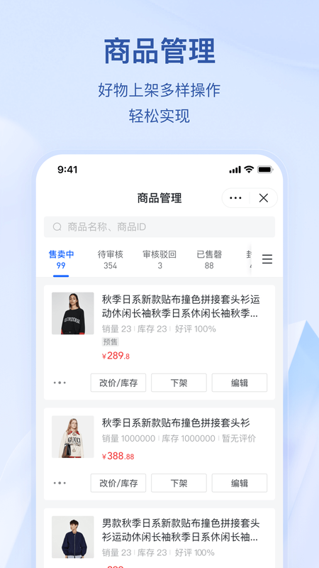 抖店软件封面
