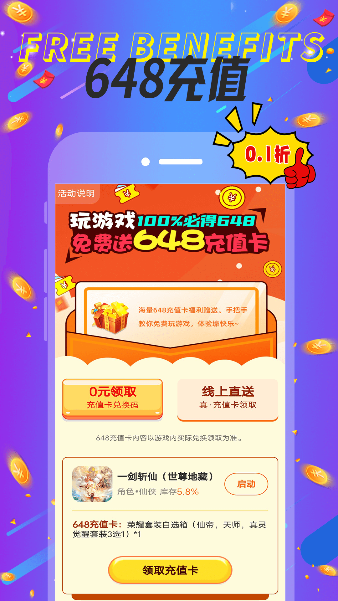 巴兔游戏软件封面