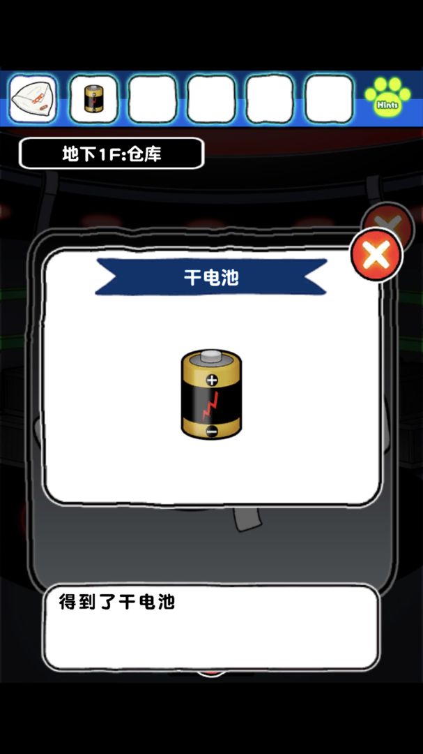 白猫和神秘的宇宙船软件封面