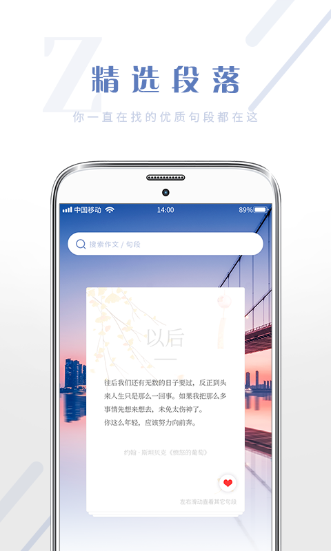 满分作文大全软件封面