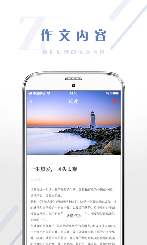 满分作文大全软件封面
