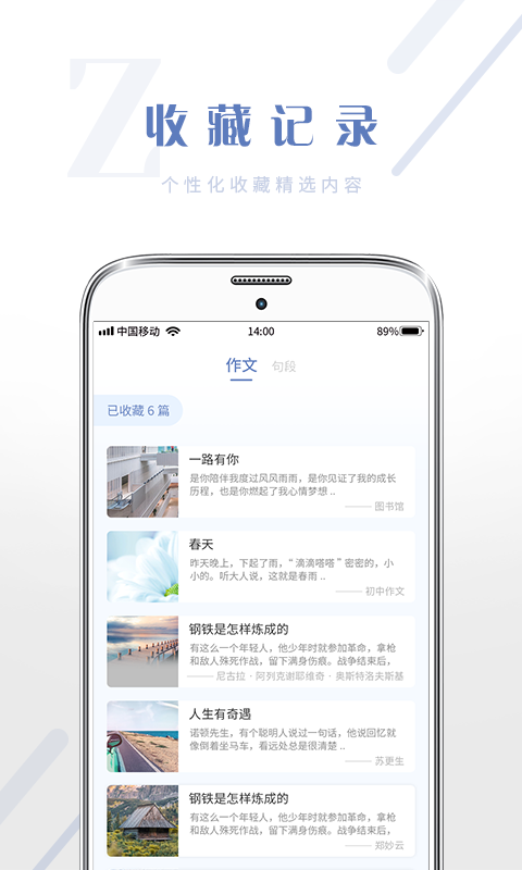 满分作文大全软件封面
